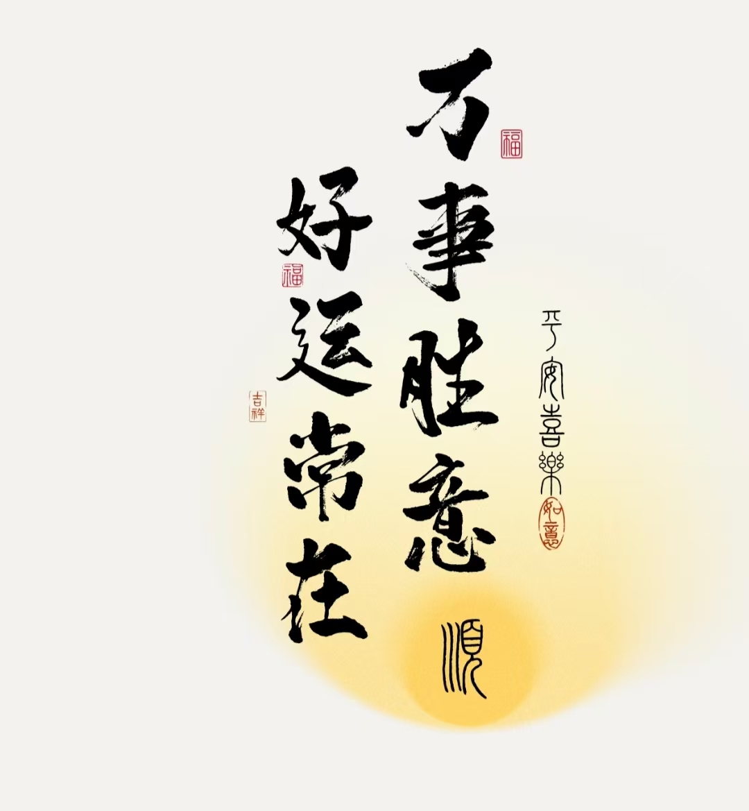 顺